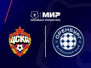 МИР Российская Премьер-Лига. Тур 17. ЦСКА - "Оренбург"