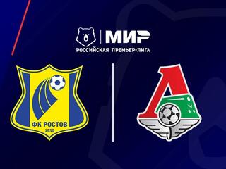 МИР Российская Премьер-Лига. Тур 17. "Ростов" - "Локомотив"