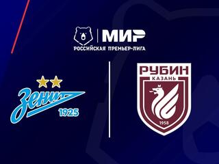 МИР Российская Премьер-Лига. Тур 17. "Зенит" - "Рубин"