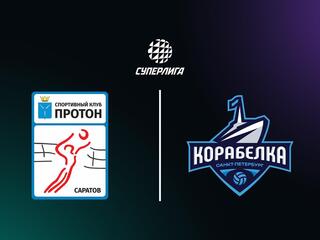 Суперлига. Чемпионат России 2026. Женщины. 11-й тур. Протон (Саратов) - Корабелка (Санкт-Петербург). Трансляция из Саратова