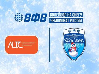 Волейбол на снегу. Этап Чемпионата России 2026. Новый Уренгой. Мужчины. Матч за 3-е место. Айти Прораб (Москва) - ПроСнег (Москва)