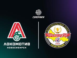 Суперлига. Чемпионат России 2026. Мужчины. 10-й тур. Локомотив (Новосибирск) - Оренбуржье (Оренбург)