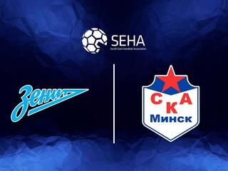 Гандбол. SEHA Газпром Лига. Зенит - СКА Минск