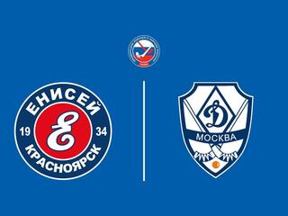 Хоккей с мячом. Суперлига. Енисей - Динамо