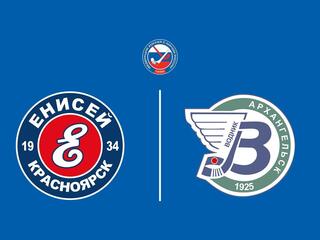 Хоккей с мячом. Суперлига. Енисей - Водник