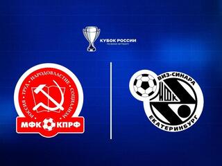 Футзал. Кубок России. КПРФ - Синара. 1/4 финала. Матч 1
