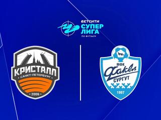 Футзал. БЕТСИТИ Суперлига. Кристалл - Факел. 12-й тур. Матч 1