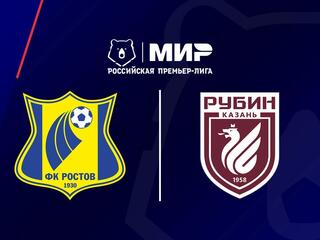 МИР Российская Премьер-Лига. Тур 18. "Ростов" - "Рубин"