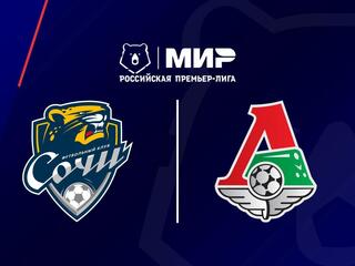 МИР Российская Премьер-Лига. Тур 18. "Сочи" - "Локомотив"