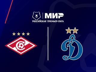 МИР Российская Премьер-Лига. Тур 18. "Спартак" - "Динамо" (Москва)