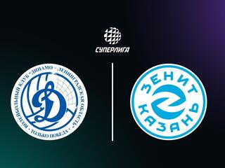 Суперлига. Чемпионат России 2026. Мужчины. 14-й тур. Динамо-ЛО (Сосновый Бор) - Зенит-Казань (Казань)