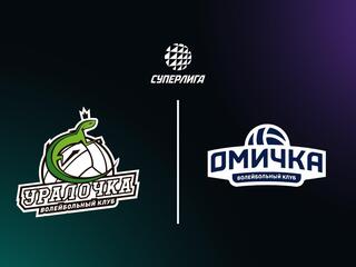 Суперлига. Чемпионат России 2026. Женщины. 11-й тур. Уралочка-НТМК (Свердловская обл.) - Омичка (Омская обл.)