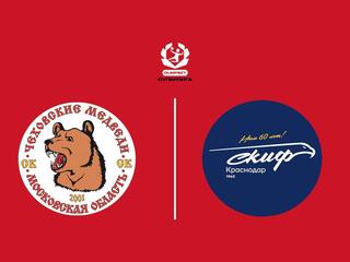 Гандбол. OLIMPBET Суперлига. Чеховские Медведи - СКИФ. Мужчины