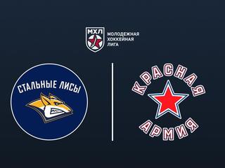 Хоккей. МХЛ. Стальные Лисы - Красная Армия