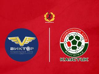 Гандбол. OLIMPBET Суперлига. Виктор - Каустик. Мужчины