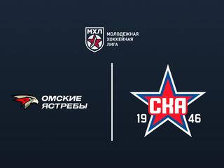 Хоккей. МХЛ. Омские Ястребы - СКА-1946