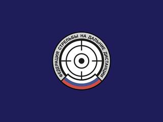 Стрельба на дальние дистанции. Чемпионат Москвы 2025. Дисциплина "Винтовка, 100-1200 метров"