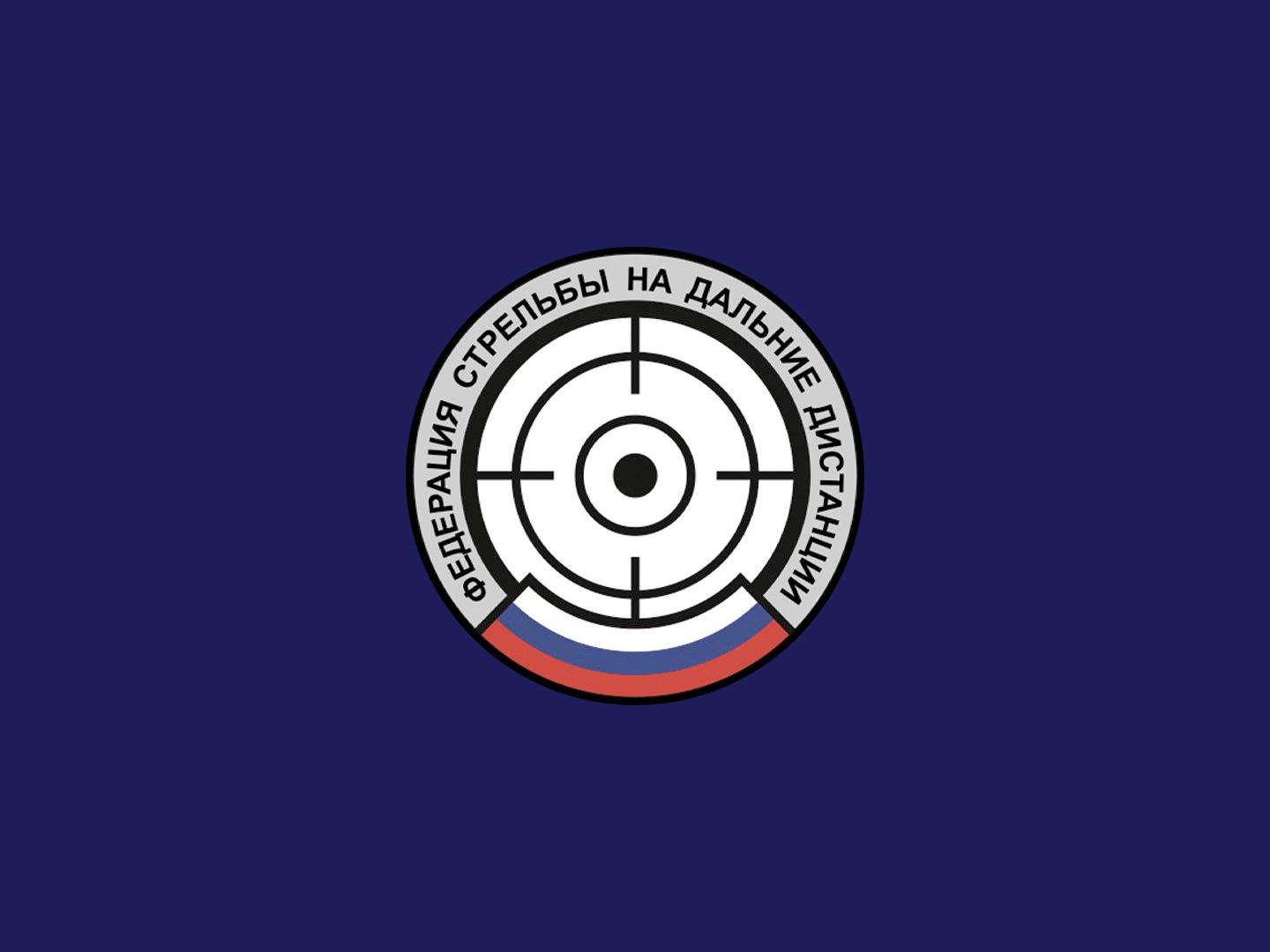 Стрельба на дальние дистанции. Чемпионат Москвы 2025. Дисциплина "Винтовка, 100-1200 метров"
