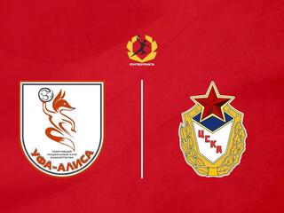 Гандбол. OLIMPBET Суперлига. Женщины. Уфа-Алиса - ЦСКА