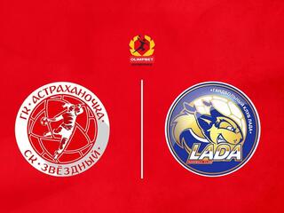 Гандбол. Чемпионат России. Суперлига. Женщины. "Астраханочка" (Астрахань) - "Лада" (Тольятти)