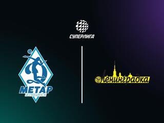 Суперлига. Чемпионат России 2026. Женщины. 13-й тур. Динамо-Метар (Челябинск) - Ленинградка (Санкт-Петербург)