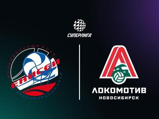 Суперлига. Чемпионат России 2026. Мужчины. 13-й тур. Енисей (Красноярск) - Локомотив (Новосибирск)