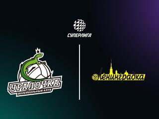 Суперлига. Чемпионат России 2026. Женщины. 14-й тур. Уралочка-НТМК (Свердловская обл.) - Ленинградка (Санкт-Петербург). Трансляция из Нижнего Тагила