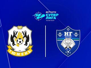 Футзал. БЕТСИТИ Суперлига. Тюмень - Новая генерация. 13-й тур. Матч 2