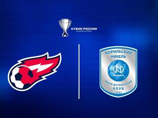 Футзал. Кубок России. Факел - Норильский Никель. 1/4 финала