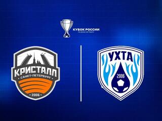 Футзал. Кубок России. Кристалл - Ухта. 1/4 финала