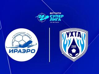 Футзал. БЕТСИТИ Суперлига. ИрАэро - Ухта. 14-й тур. Матч 1