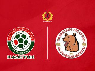 Гандбол. OLIMPBET Суперлига. КАУСТИК - Чеховские Медведи. Мужчины