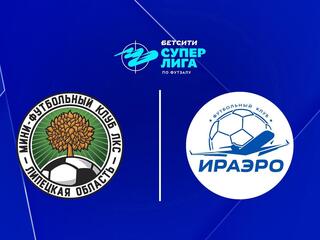 Футзал. БЕТСИТИ Суперлига. ЛКС - ИрАэро. 12-й тур. Матч 1