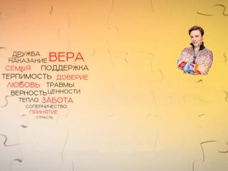 Счастливы по-разному. В Россию с любовью