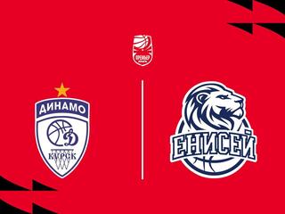 Fonbet Премьер-лига 2025/2026. Женщины. "Динамо" (Курск) - "Енисей" (Красноярский край)