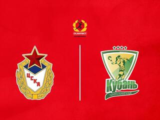 Гандбол. Чемпионат России. Суперлига. Женщины. ЦСКА - "Кубань" (Краснодар)