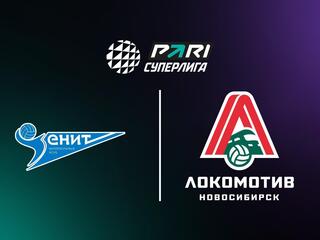 Волейбол. Чемпионат России. Суперлига. Мужчины. "Зенит" (Санкт-Петербург) - "Локомотив" (Новосибирск)