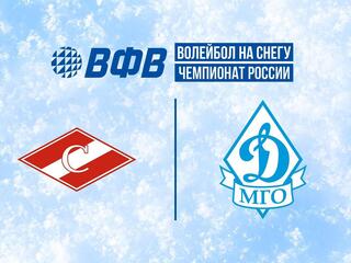 Волейбол на снегу. Этап Чемпионата России 2026. Новый Уренгой. Женщины. Групповой этап. Спартак (Брянск) - Динамо-Водный стадион (Москва)