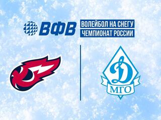 Волейбол на снегу. Этап Чемпионата России 2026. Новый Уренгой. Мужчины. Групповой этап. Факел Ямал (Новый Уренгой) - Динамо-Водный стадион (Москва)