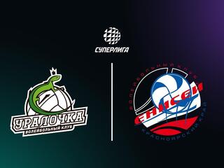 Суперлига. Чемпионат России 2026. Женщины. 13-й тур. Уралочка-НТМК (Свердловская обл.) - Енисей (Красноярск)