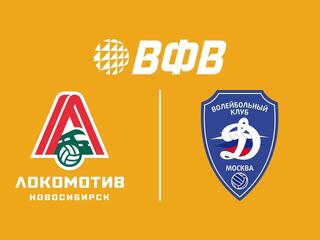 Волейбол. Суперкубок России. Мужчины. 1/2 финала. "Локомотив" (Новосибирск) - "Динамо" (Москва). Трансляция из Санкт-Петербурга