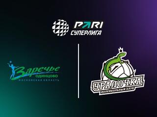 Волейбол. Чемпионат России. Суперлига. Женщины. "Заречье-Одинцово" (Московская область) - "Уралочка-НТМК" (Свердловская область)