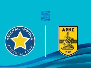 Астерас - Арис. Греческая Суперлига. Сезон 25/26