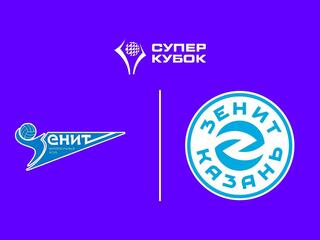 Суперкубок 2025. Мужчины. 2-й полуфинал. Зенит (Санкт-Петербург) - Зенит-Казань (Казань)