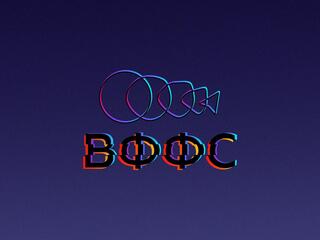 Чемпионат России 2025/26 по интерактивному баскетболу. 1/4 финала