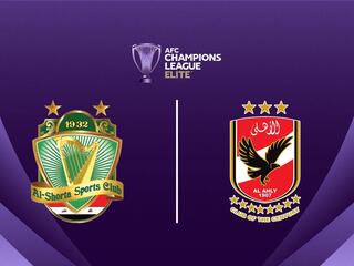 Футбол. АФК Лига Чемпионов Элита. Аль Шорта (Ирак) - Аль Ахли (КСА)
