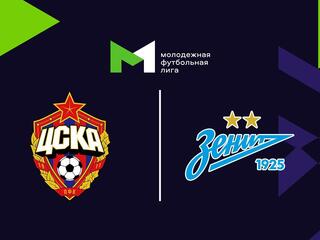 Футбол. МФЛ. ЦСКА - Зенит. 27-й тур