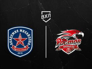 Хоккей. ВХЛ. АКМ - Ростов