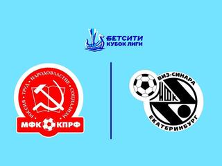 Футзал. Бетсити-Кубок лиги. Финал. КПРФ (Москва) - "Синара" (Екатеринбург). Трансляция из Кемерова