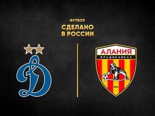 Футбол. Сделано в России. "Динамо" - "Алания"
